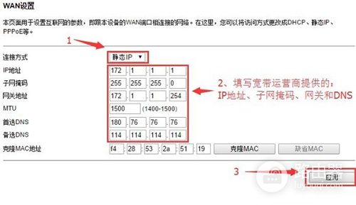 TOTOLINK N630R 无线路由器设置方法