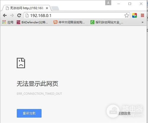 TOTOLINK 路由器 192.168.0.1登录页面打不开解决办法