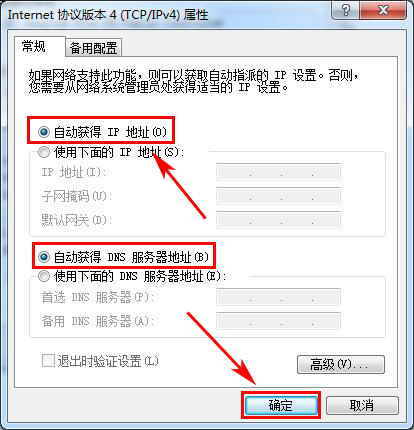 联想路由器192.168.1.1页面打不开