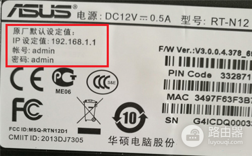 华硕 RT-N12D1 无线路由器上网设置