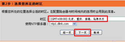 D-Link DIR-618 无线路由器上网设置指南