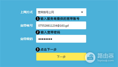 TP-Link TL-WDR6500 V5-V6 无线路由器上网设置