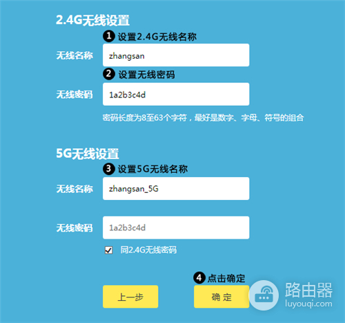 TP-Link TL-WDR6500 V5-V6 无线路由器上网设置