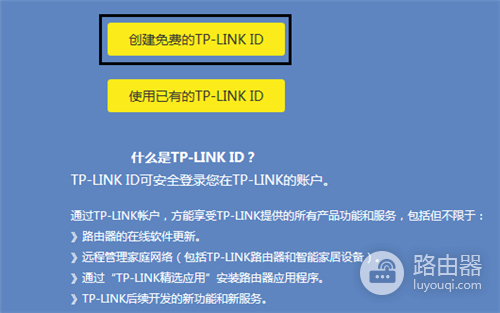 TP-Link TL-WDR6500 V5-V6 无线路由器上网设置