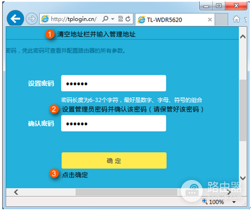 TP-Link TL-WDR5620 无线路由器上网设置