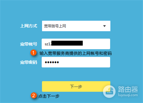 TP-Link TL-WDR5620 无线路由器上网设置