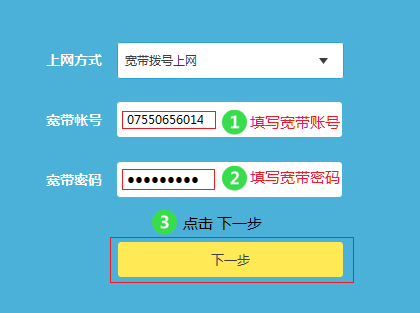 TP-Link TL-WDR5600 V2-V5无线路由器上网设置