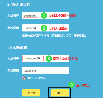 TP-Link TL-WDR5600 V2-V5无线路由器上网设置