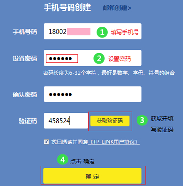 TP-Link TL-WDR5600 V2-V5无线路由器上网设置