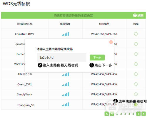 TP-Link TL-WDR5600 无线路由器WDS无线桥接设置