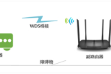 TP-Link TL-WDR5600 无线路由器WDS无线桥接设置