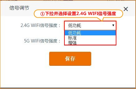 腾达 AC6 无线路由器调节无线信号强度方法