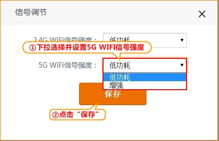 腾达 AC6 无线路由器调节无线信号强度方法