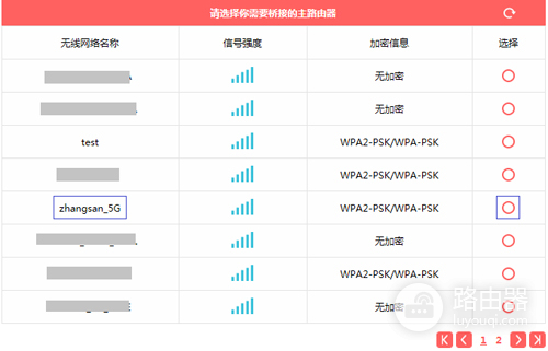 水星 MAC1200R V2 无线路由器WDS桥接设置