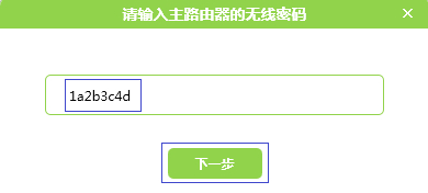 水星 MAC1200R V2 无线路由器WDS桥接设置