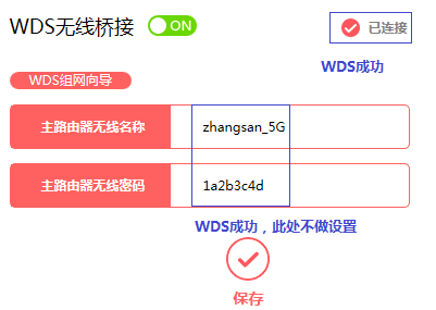 水星 MAC1200R V2 无线路由器WDS桥接设置