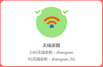 水星 MAC1200R V2 无线路由器WiFi名称密码修改