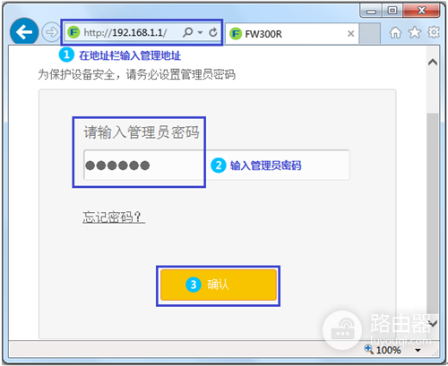 迅捷 FW300R 无线路由器WiFi名称密码设置方法