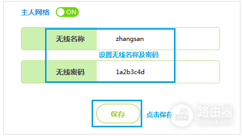 迅捷 FW310R 无线路由器当作交换机使用