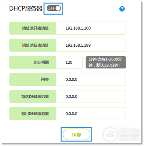 迅捷 FW310R 无线路由器当作交换机使用