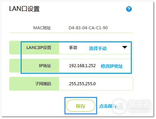 迅捷 FW310R 无线路由器当作交换机使用