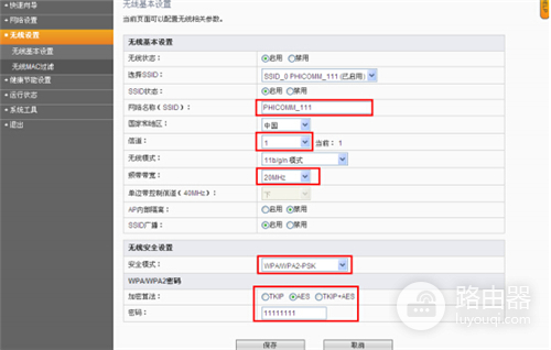 斐讯 FIR302B 无线路由器无线接入与WDS设置