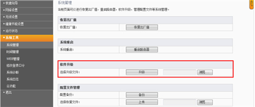 斐讯 K2 无线路由器固件升级方法