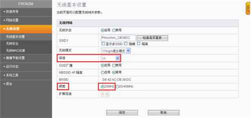 斐讯 FIR302M 无线路由器无线接入与WDS设置