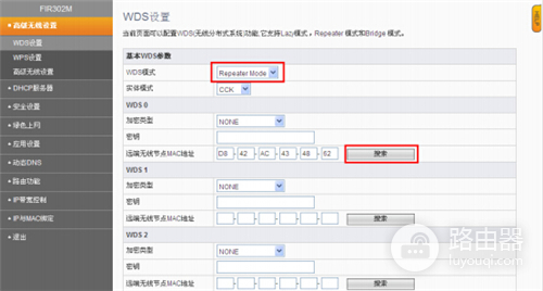 斐讯 FIR302M 无线路由器无线接入与WDS设置