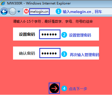 水星 MW315R 无线路由器上网设置