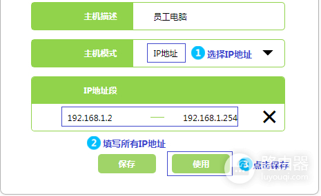 水星 MW320R 无线路由器管控内网主机上网权限指南