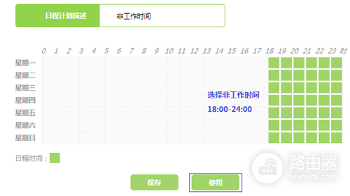 水星 MW320R 无线路由器管控内网主机上网权限指南