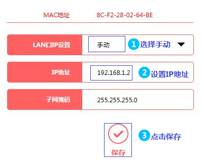 水星 MW320R 无线路由器当作交换机使用设置