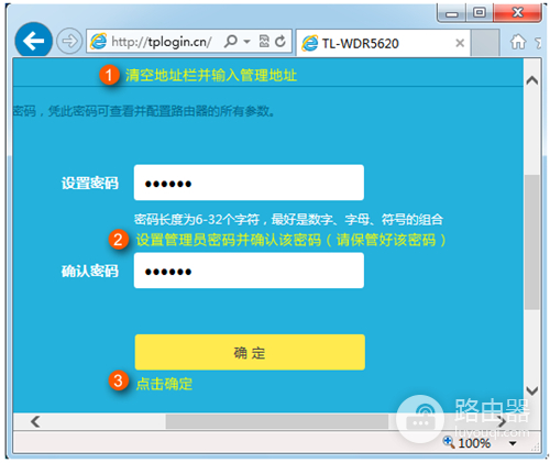 TP-Link TL-WDR5620 无线路由器当作无线交换机使用