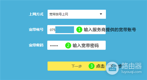 TP-Link TL-WDR8600 无线路由器上网设置