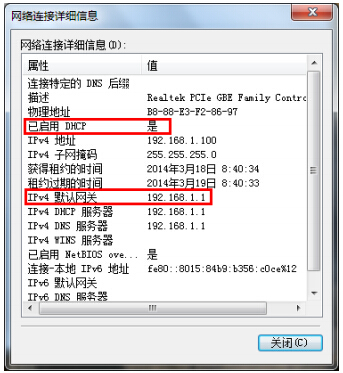 斐讯 FIR302C 无线路由器上网设置