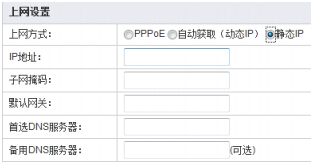 斐讯 FIR302C 无线路由器上网设置