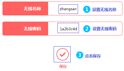 水星 MW315R 无线路由器WiFi名称和密码设置