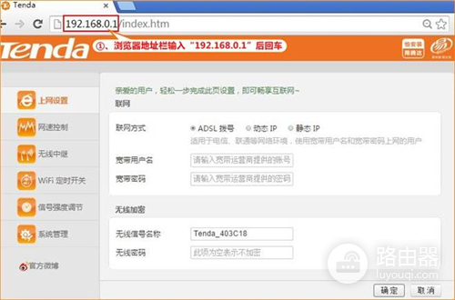 腾达 FH456 无线路由器静态IP上网设置
