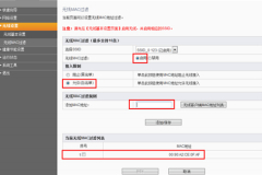 斐讯 FIR302C 无线路由器MAC地址过滤设置