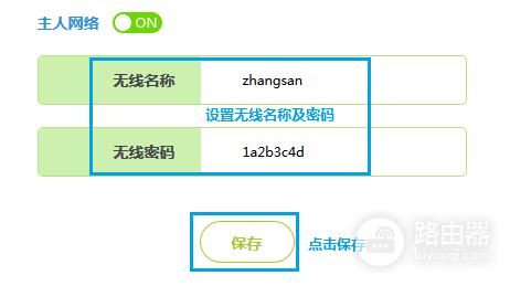 迅捷 FAC1200R 无线路由器无线名称和WiFi密码设置