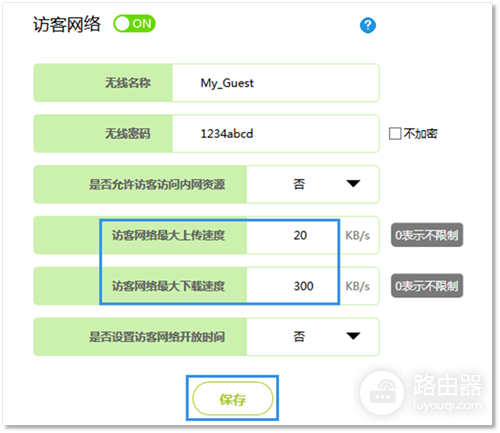 迅捷 FWR310 无线路由器网速限制设置指南