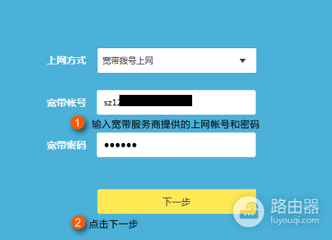 TP-Link TL-WDR6300 无线路由器上网设置