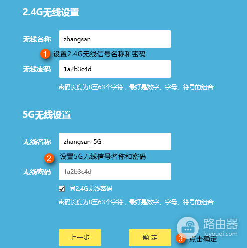 TP-Link TL-WDR6300 无线路由器上网设置