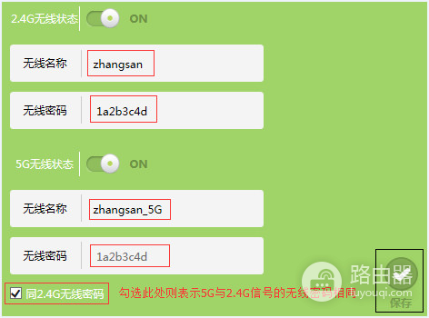 TP-Link TL-WDR6300 V3 无线路由器无线WiFi设置及管理方法