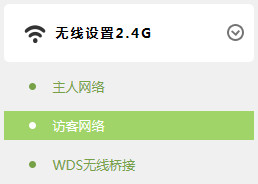 TP-Link TL-WDR6300 V3 无线路由器无线WiFi设置及管理方法