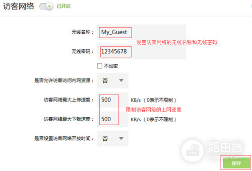 TP-Link TL-WDR6300 V3 无线路由器无线WiFi设置及管理方法