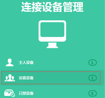TP-Link TL-WDR6300 V3 无线路由器无线WiFi设置及管理方法