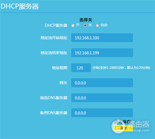 TP-Link TL-WDR6300 V5~V7 无线路由器当做无线交换机使用