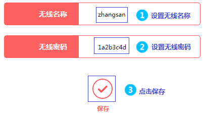 水星 MW325R V1~V3 无线路由器无线名称和WiFi密码修改